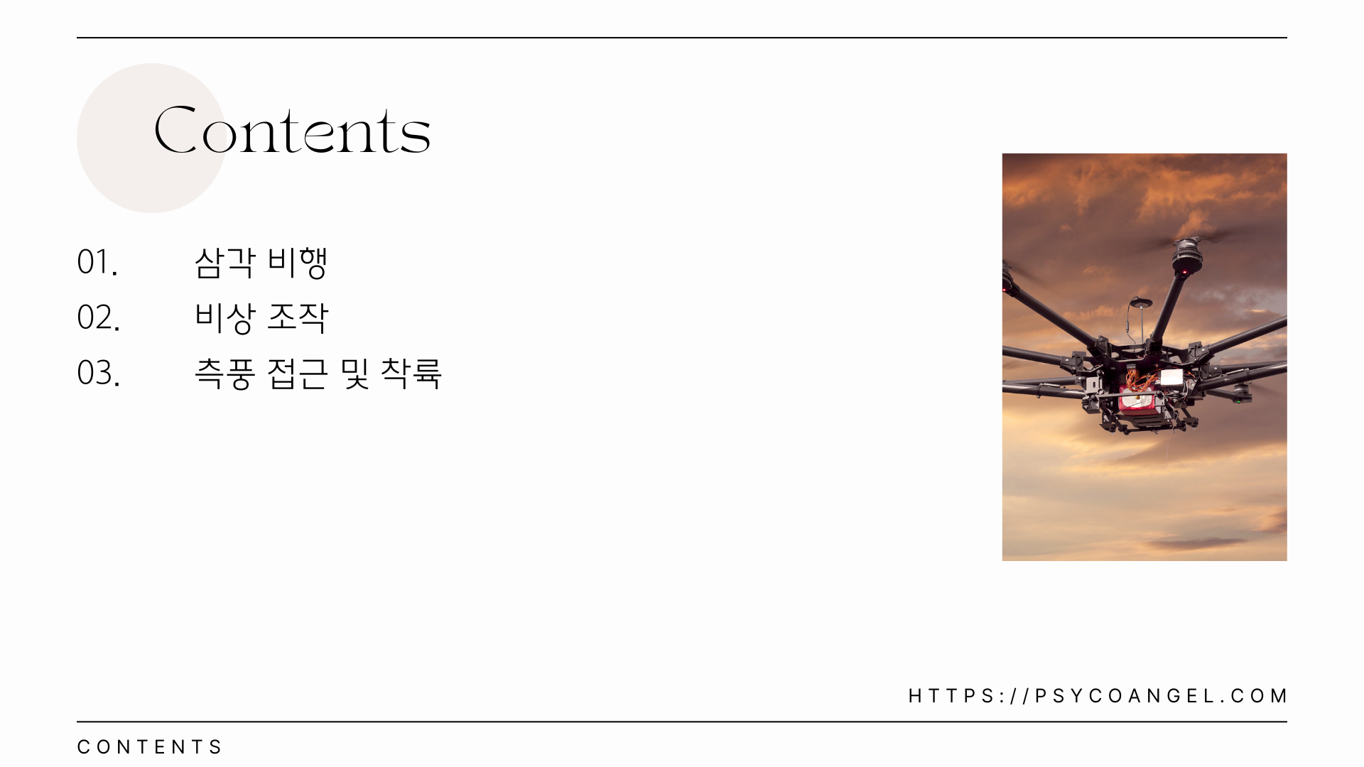 Contents
