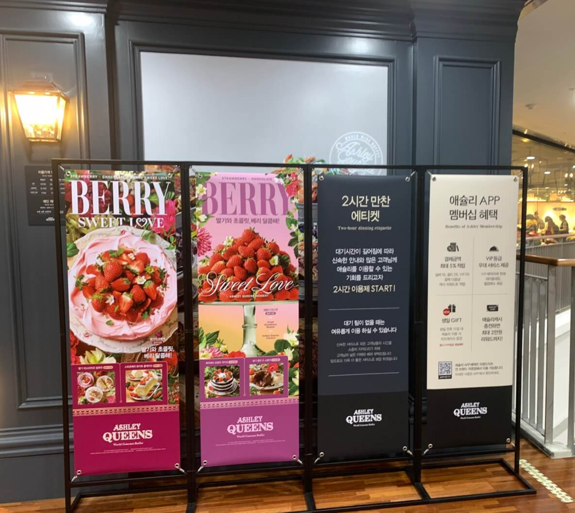 애슐리딸기축제