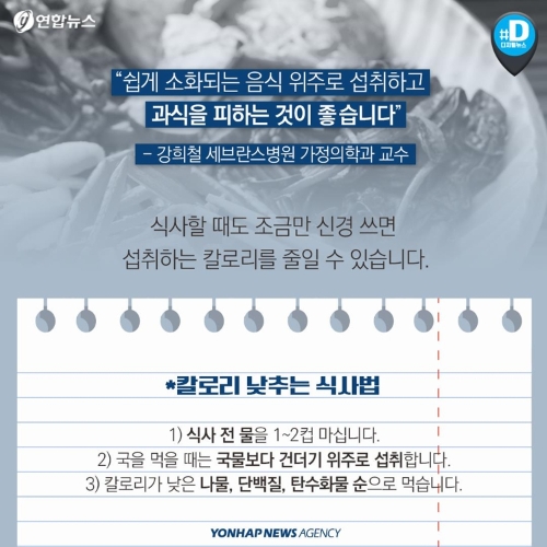 식사를 마친 후 소화를 돕기 위해 가볍게 산책하는 모습