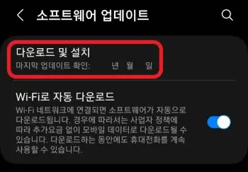 소프트웨어를-업데이트하는-사진
