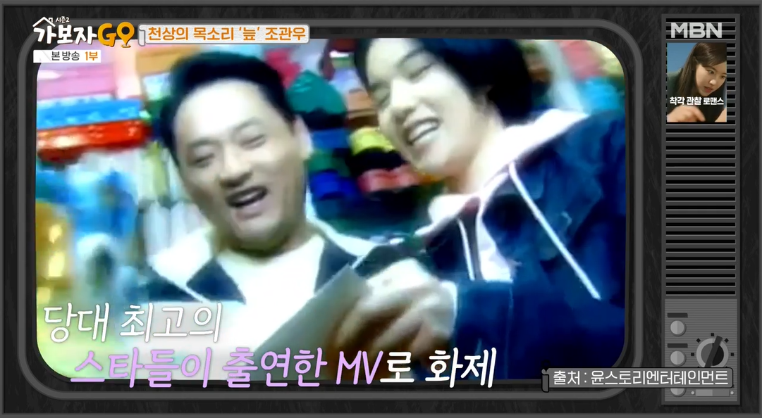 가보자go-시즌2-조관우