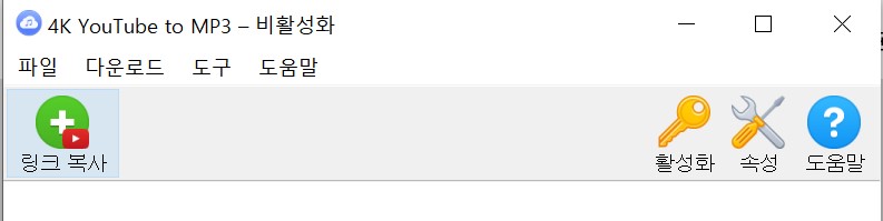 유튜브음원추출8