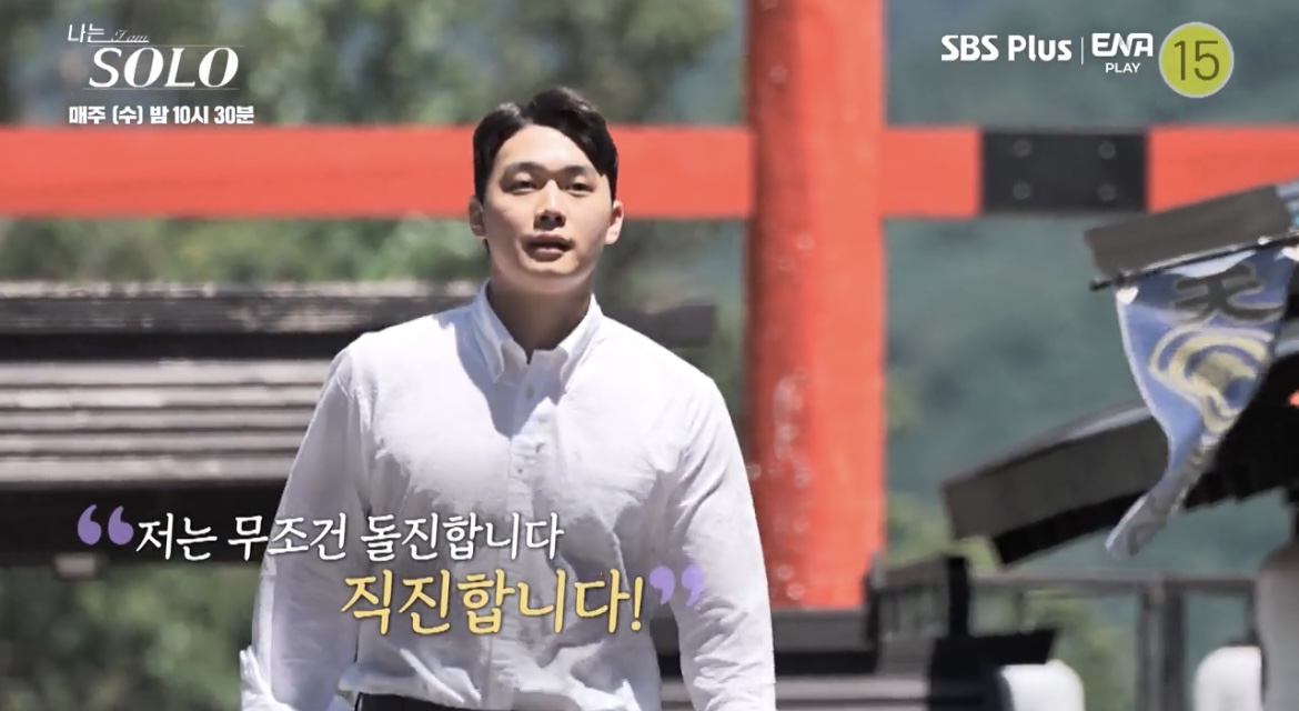 나는솔로11기남자