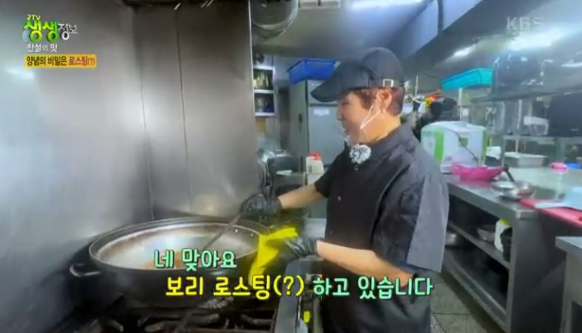 양념의 맛 비결