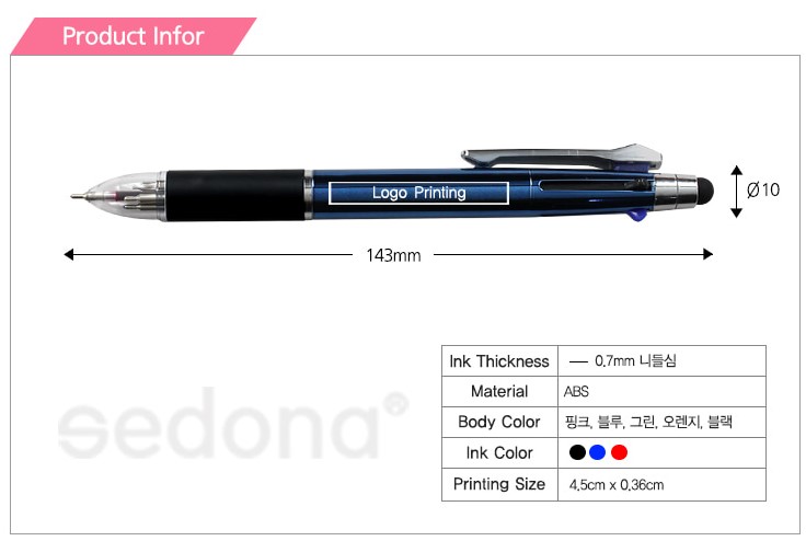 터치펜 터치펜겸용볼펜