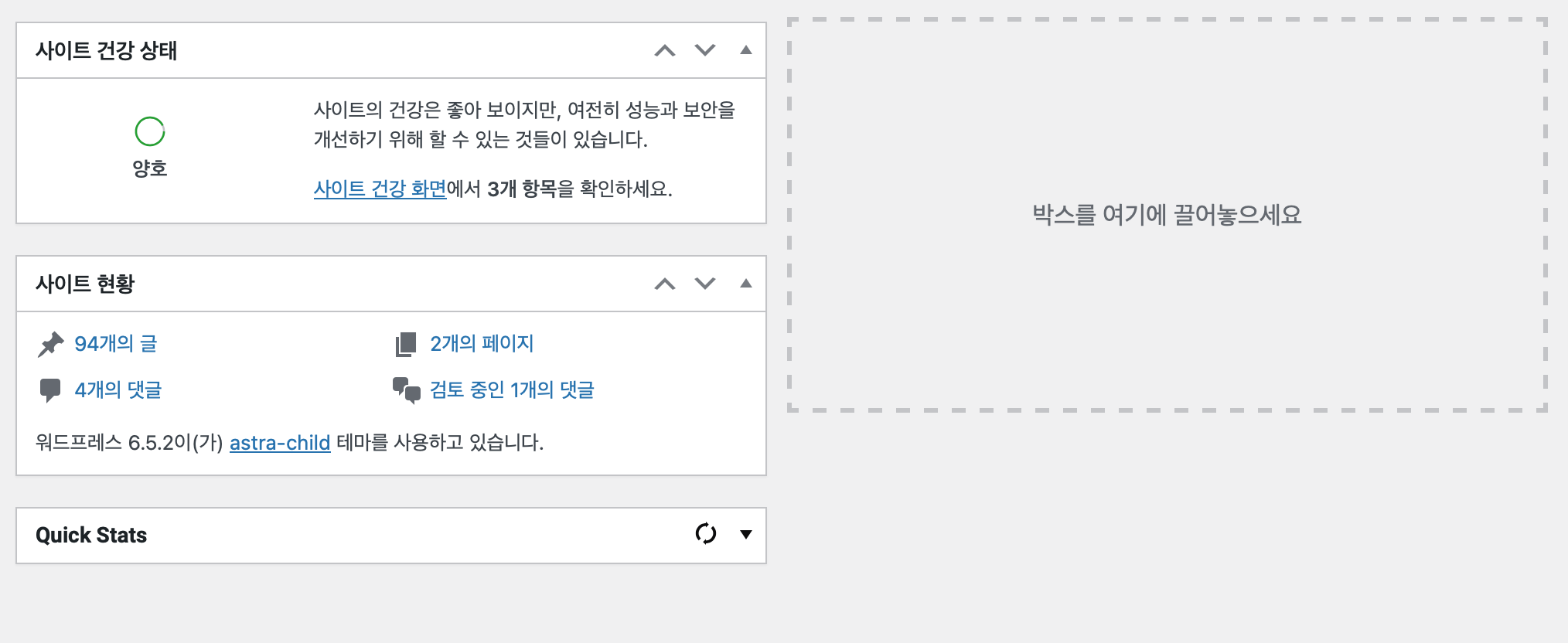 워드프레스 알림판 화면요소 화면옵션