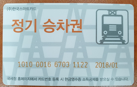 기후동행카드 플러스 발급하러 가기