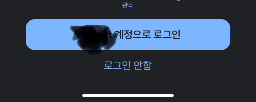 로그인