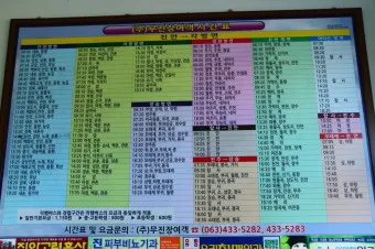 진안 시외버스터미널 시간표 예매 요금_18