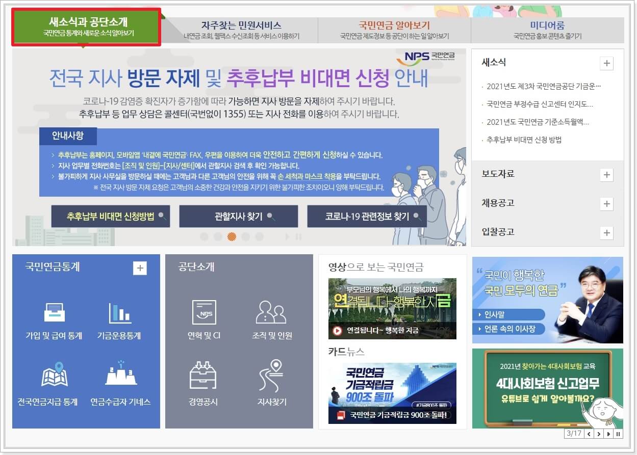 새-소식과-공단-소개