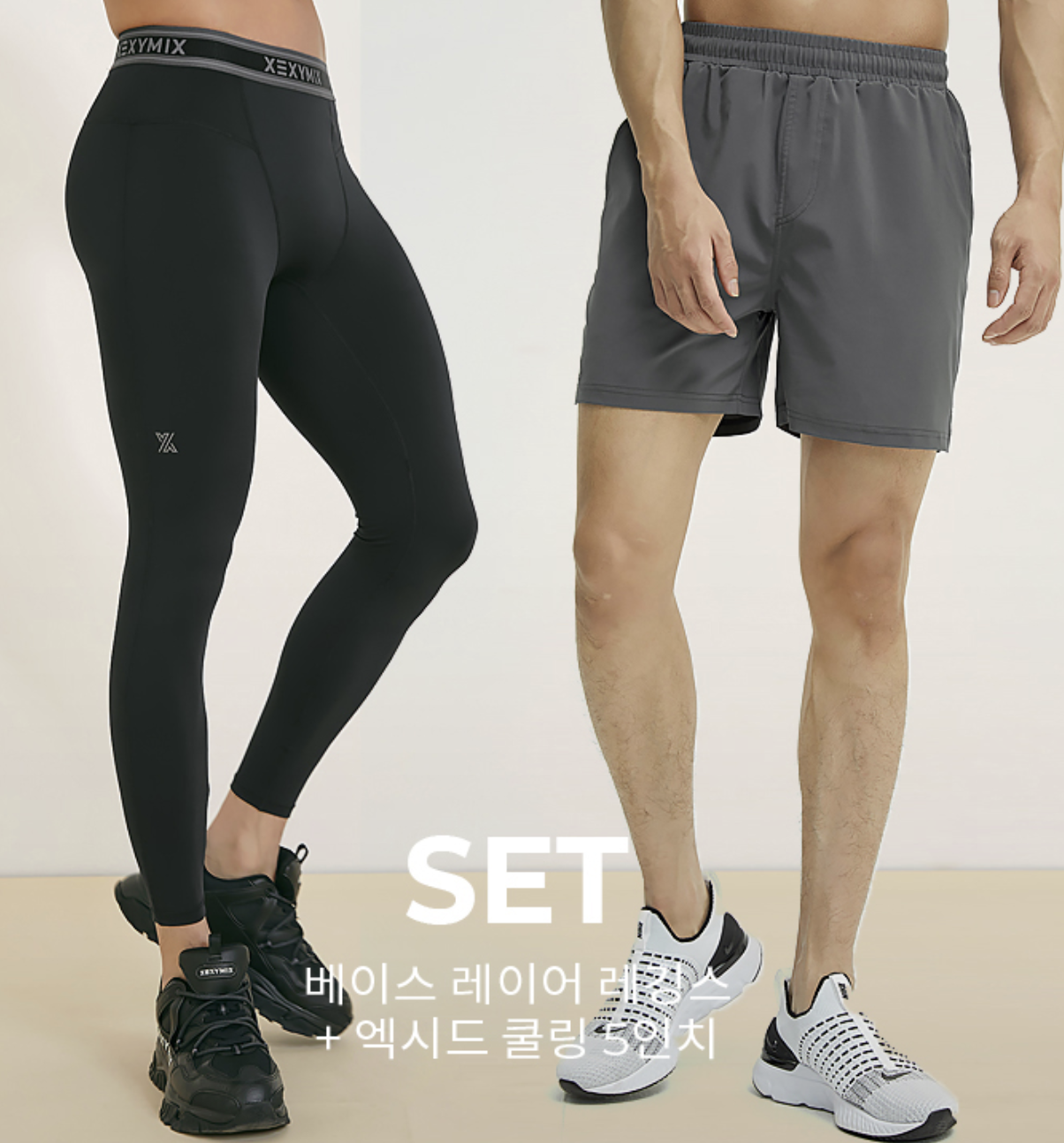 남자 요가복 헬스복 브랜드 복장 레깅스 코디