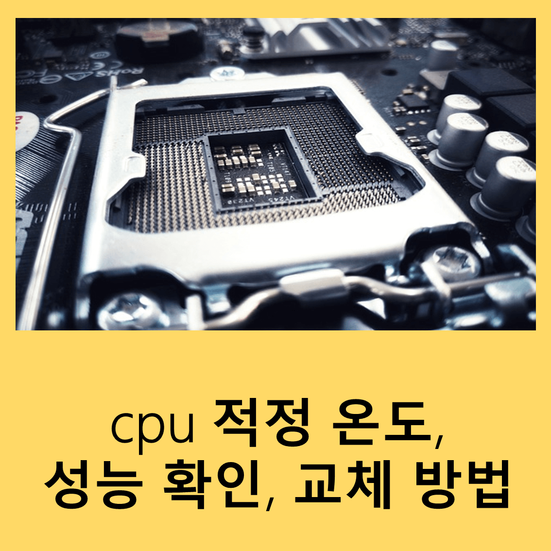 cpu