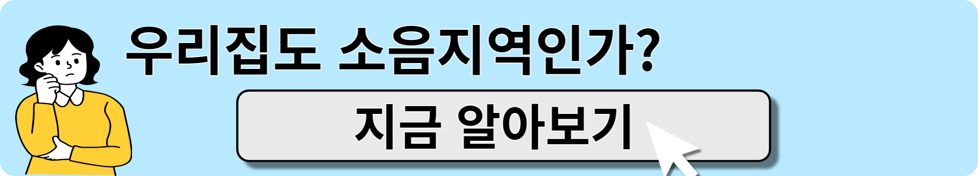 비행기 소음피해보상