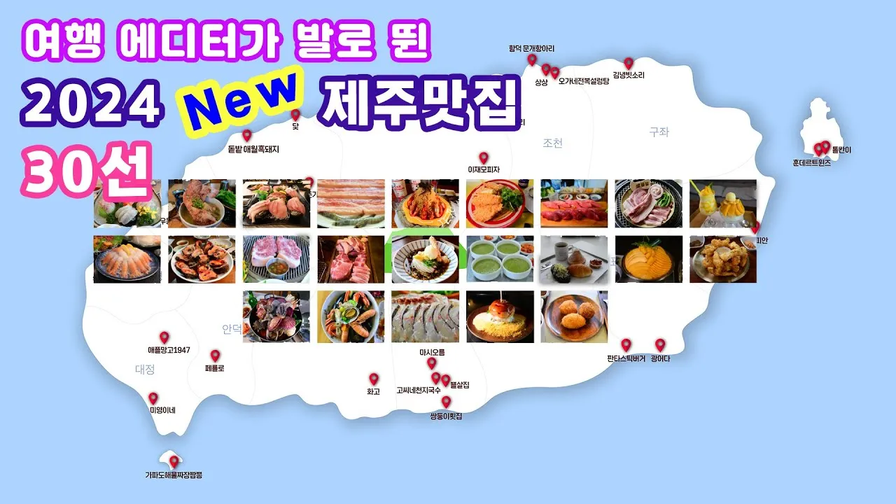 제주도 맛집 추천 고기국수와 흑돼지 맛집 정리_3