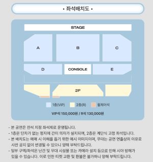 공연-좌석-안내