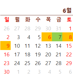 2024년 공휴일 대체공휴일