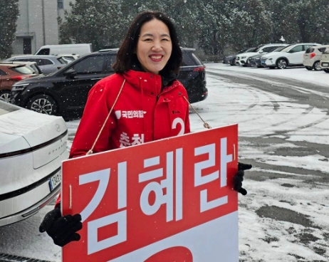국민의힘 김혜란 춘천갑 공천 이유 배경