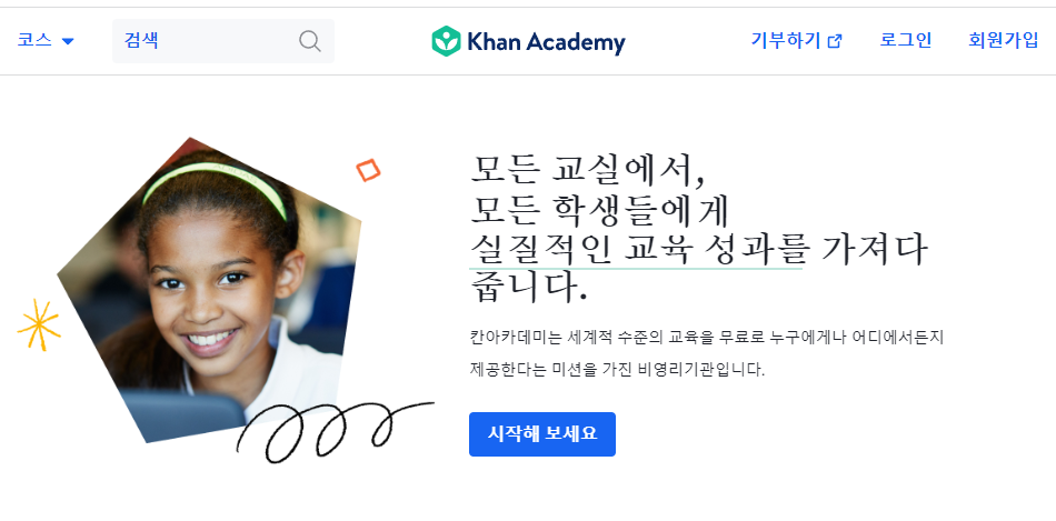 일일수학
