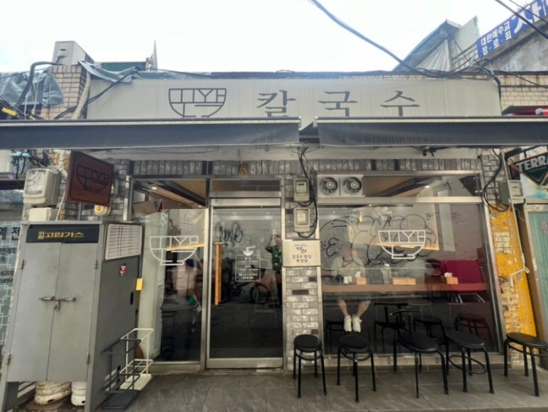 청계천 칼국수 맛집, 꾸왁칼국수