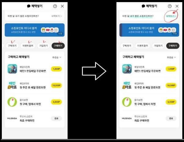 공짜-커피-(3)