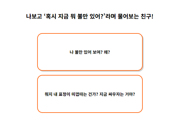 불만 견디기 성격 테스트