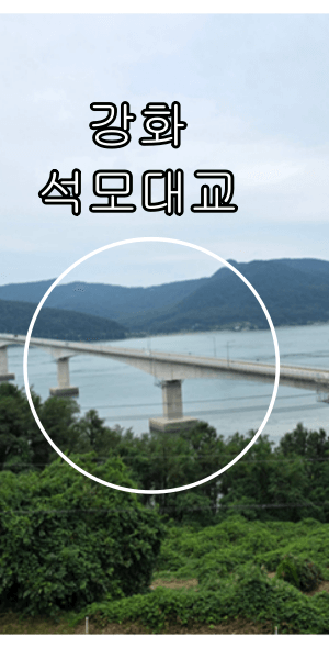 석모도 미네랄온천
