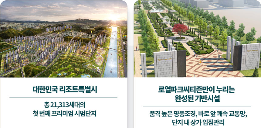 왕길역 로열파크시티 프리미엄1