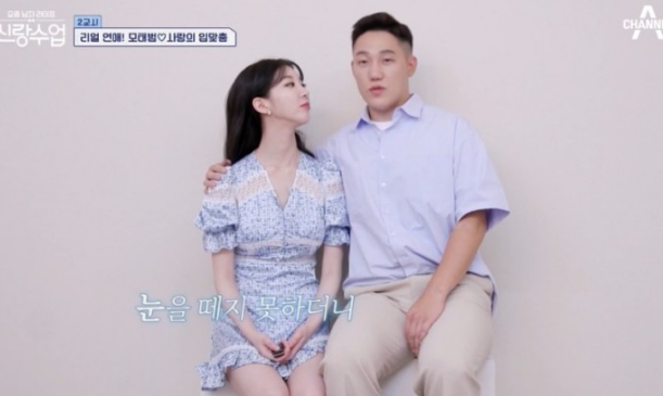 모태범 임사랑