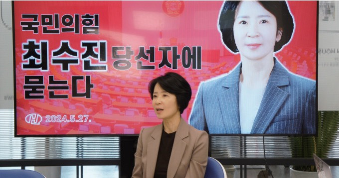 최수진 국회의원 국민의힘 원내 대변인