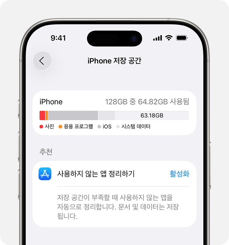 아이폰 iphone 느려짐 ios 빨라지는 방법 느림 설정 백그라운드 저장 공간 앱 정리 배터리 성능 소프트웨어 업데이트 느리게 실행되는 경우 apple 지원 속도 저하 개선 원인