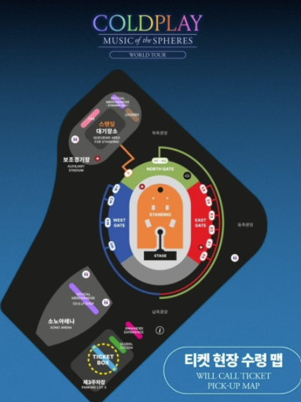 티켓 현장 수령 맵
