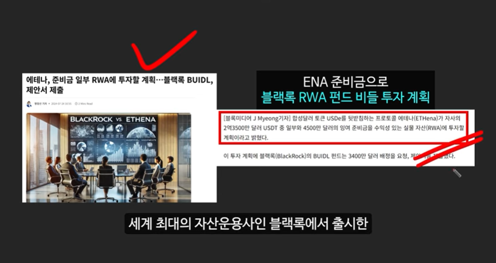 트럼프 당선 시 300배 폭등 예상! 디파이 Top 3 코인: 이더파이, 아이겐레이어, 에테나