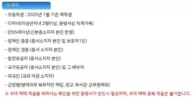 우대인할인