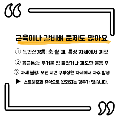 왼쪽 가슴 통증 원인