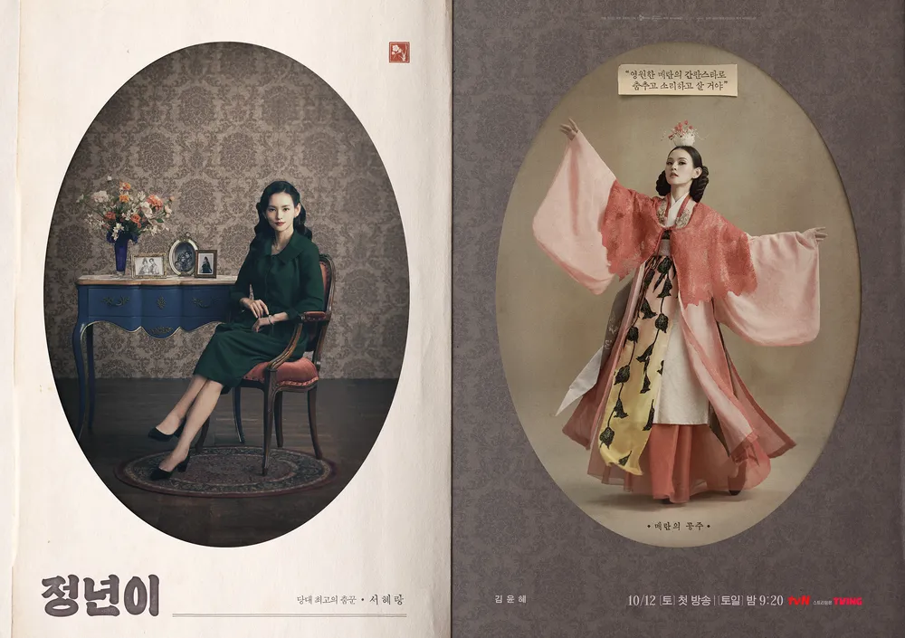 정년이-드라마-포스터-출처:tvN공식홈페이지