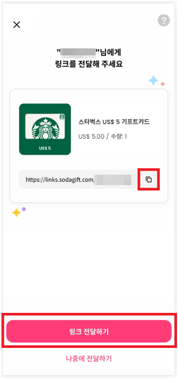 소다기프트로 해외선물