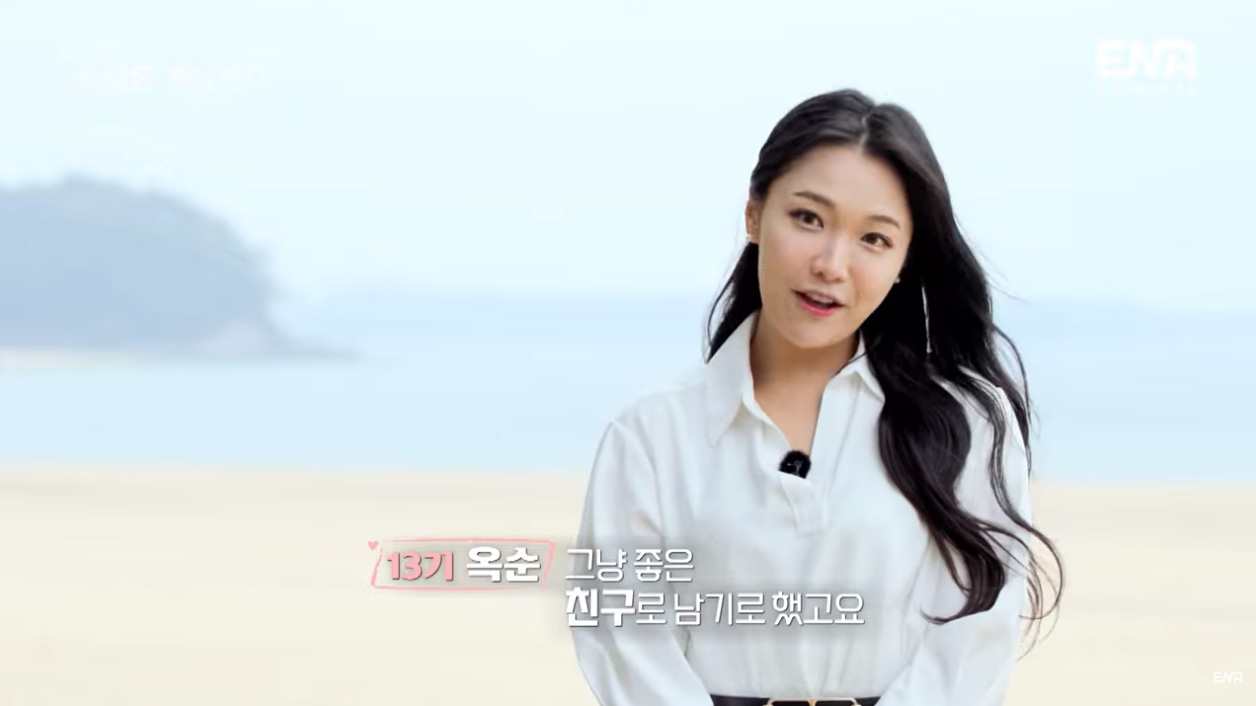 나는 솔로 13기 옥순 나이 직업 인스타