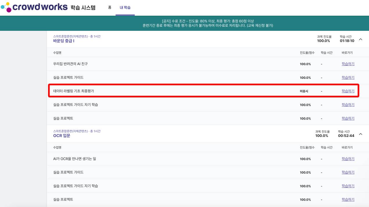 최종평가 미응시
