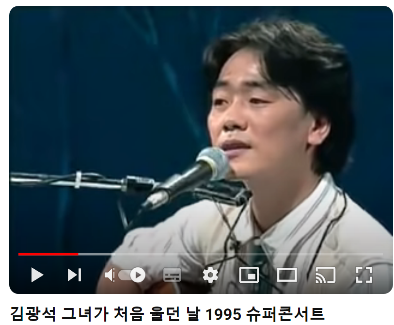 김광석-그녀가-처음-울던-날