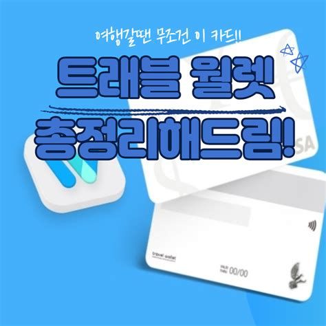 해외사용카드