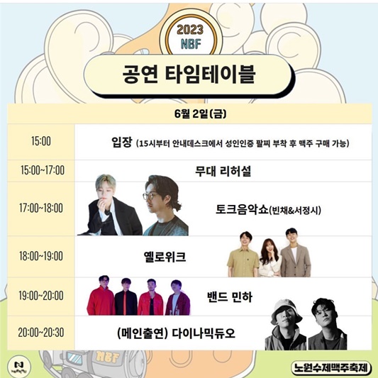 공연 타임테이블1