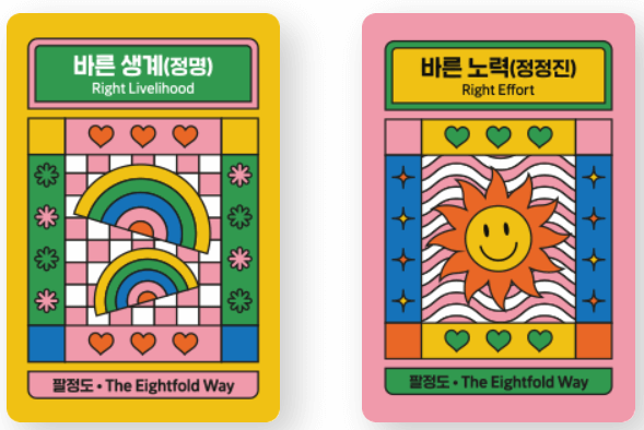 2025대구 불교박람회