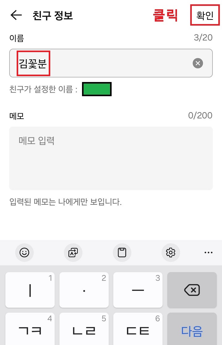 확인 클릭함
