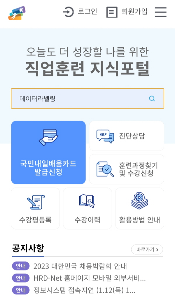 데이터라벨링
