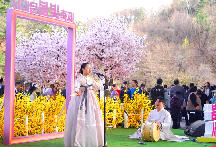 서대문 봄빛축제