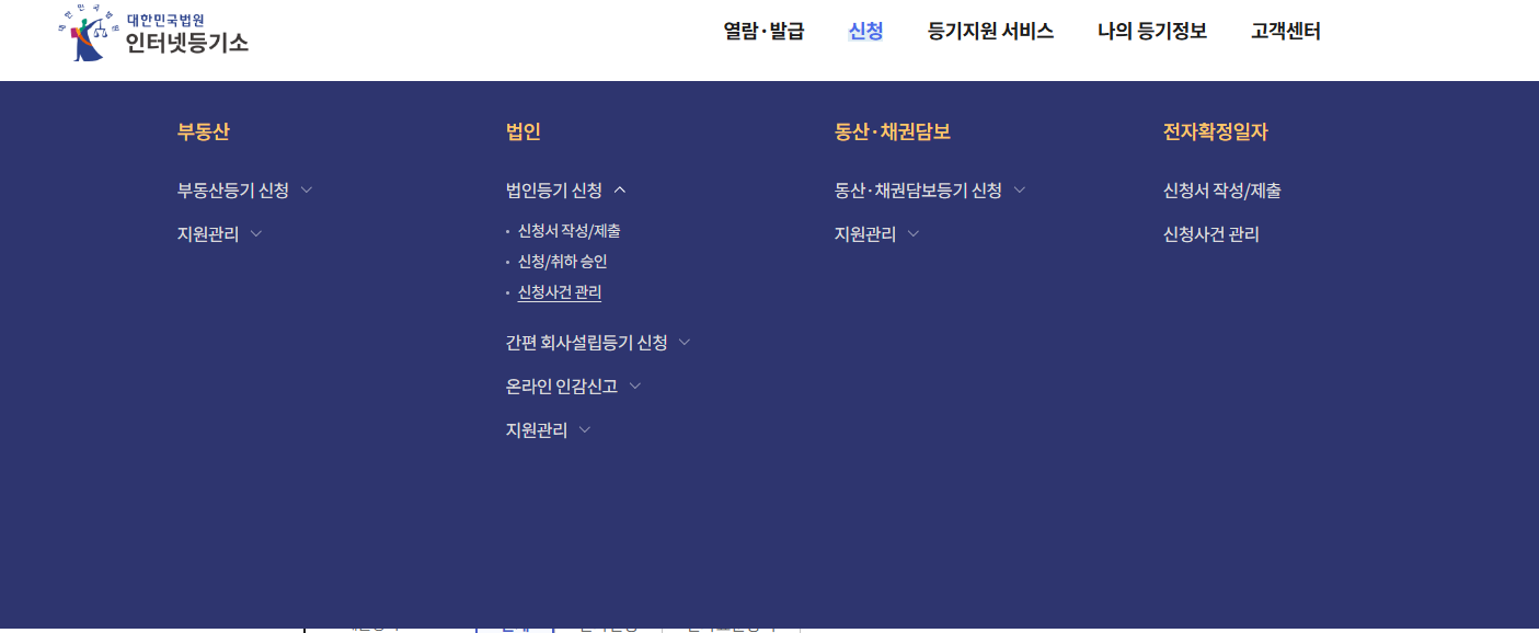 법인 감사 임기 중임