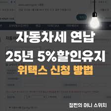 자동차세