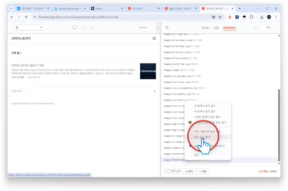 웹폰트 적용10