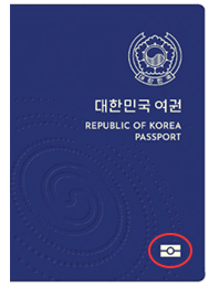 여권 재발급