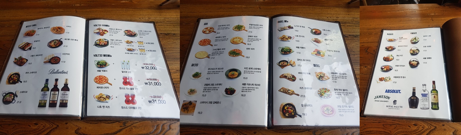 송파구 방이동 맛집 볼트(volt)32 메뉴 리뷰 생맥주 맛집